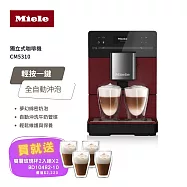 【德國Miele】獨立式咖啡機 CM5310 110V 香味萃取系統 9種飲品設定 好禮加贈