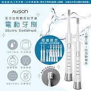 超值組【日本AWSON歐森】 充電式音波震動電動牙刷(AWD-1013)IPX7全機防水/附2刷頭-電動牙刷2入+共10刷頭