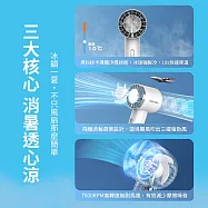 mimax 米覓 半導體製冷手持風扇 10秒製冷直降10℃ 冰球風扇 小風扇 電風扇 白色