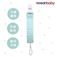 OceanBaby甜心奶嘴鏈 -薄荷巧克力