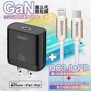 HANG 30W 第三代氮化鎵GaN 快速充電器黑+NEXSON 蘋果認證 Type-C to Lightning PD閃充線-金色