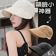 【QiMart】大帽簷韓版防曬鴨舌帽/遮陽帽(D款)-6入 卡其色