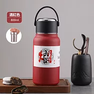 【APEX】316不鏽鋼茶水分離悶燒保溫杯800ml (環保隨行杯/保冷瓶/長效36H保溫/泡茶保溫壺/保溫瓶) 酒紅色