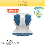 韓國 Curble Comfy 護脊美學椅(共四色) 藍