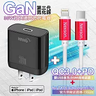 HANG 30W 第三代氮化鎵GaN 快速充電器黑+NEXSON 蘋果認證 Type-C to Lightning PD閃充線-紅色