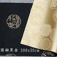 工妙堂 茶席 300x30cm 圓融黑金