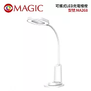 【MAGIC】可攜式LED充電檯燈 座夾二用(MA268)
