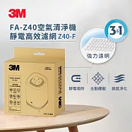3M FA-Z40 空氣清淨機專用濾網 Z40-F
