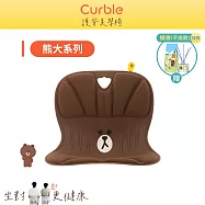 韓國Curble Wider x Line Friends 護脊美學椅 (熊大聯名款)