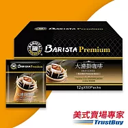 【美式賣場】西雅圖極品嚴焙大濾掛咖啡(12公克 X 50入/箱)|#101940