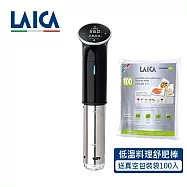 【LAICA 萊卡】低溫料理舒肥棒 送真空包裝袋 SVC107L1