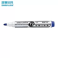 雄獅 72小時開蓋不乾白板筆 藍