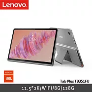 ★贈無線藍牙耳機★聯想 Lenovo Tab Plus TB351FU 11.5吋 WiFi 8G/128G 平板電腦