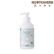【AUROS】諾卡草本嬰兒 2 in 1沐浴露 250g (天然胺基酸/有機黑燕麥/不流淚)