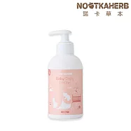 【AUROS】諾卡草本嬰兒潤膚乳 250g (嬰兒奶香/有機黑燕麥/有機乳油木果)