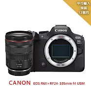 【Canon佳能】EOS R6 II+RF24-105mm F4 USM 標準變焦鏡頭*(平行輸入)~送128G副電座充包筆帶大清