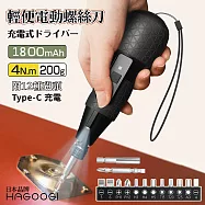 日本HAGOOGI 輕便電動螺絲刀 GL-LEE02-BK(LED 正轉反轉 充電式 電動螺絲起子 起子機 家用電鑽 迷你電鑽 鎖螺絲)