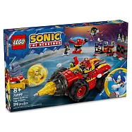 樂高LEGO 音速小子系列 - LT76999 超級索尼克大戰 Egg Drillster