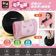 SONGEN松井 毛手毛腳萌趣蓄熱式USB暖身寶+暖腳墊(雙入組合) SG-007G