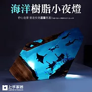 【上手家居】海洋小夜燈(/海洋夜燈/夜光擺件/海洋燈/潛水夜燈/環氧樹脂夜燈/造型夜燈)