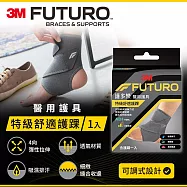 3M 護多樂FUTURO 特級舒適護踝