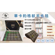 POLO & RACQUET CLUB 華卡約格紋羊毛毯(150x180cm)