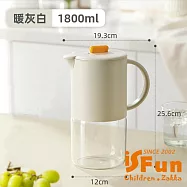 【iSFun】清涼澄夏*大容量自動開蓋玻璃冷水壺1800ml/暖灰色