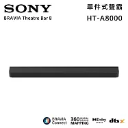 ★官網註冊送1000★《限時優惠》SONY 索尼 HT-A8000 BRAVIA Theatre Bar 8 單件式喇叭 揚聲器 聲霸 原廠公司貨