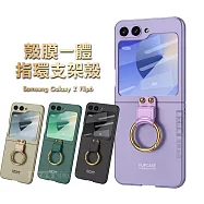三星 Galaxy Z Flip6 殼膜一體 膚感指環支架殼+鋼化膜 手機殼 炫酷黑