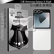 VXTRA 全膠貼合 三星 Galaxy Z Flip6 滿版疏水疏油9H鋼化頂級玻璃膜(黑) 玻璃保護貼