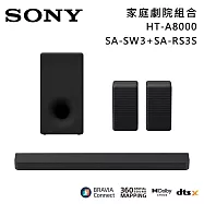 ★官網註冊送1000★【優惠組合】SONY 索尼 HT-A8000+SA-SW3+SA-RS3S 11單體 Bar 8 家庭劇院組 揚聲器 聲霸 原廠公司貨