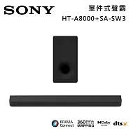 ★官網註冊送1000★【優惠組合】SONY 索尼 HT-A8000+SA-SW3 11單體 Bar 8 家庭劇院組 揚聲器 聲霸 原廠公司貨