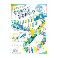 日本《Silverback》 -- 透明水晶機關骨牌(階梯&滑梯&彈射台) ☆