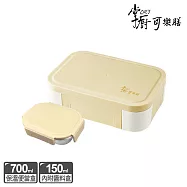 【掌廚可樂膳】304不鏽鋼防燙保溫便當盒700ml(贈醬料盒)-黃色