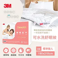 3M 可水洗舒眠被-標準雙人6x7(四季被/秋冬被/冷氣房推薦)