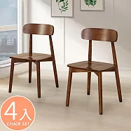 Homelike 喜家居北歐風實木餐椅-4入組(胡桃色)(2419)