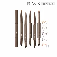 【RMK】立體深邃眼線筆 0.2g# 06