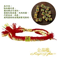 【金品坊】黃金手鍊古法五行能量金藏式手繩 五行木