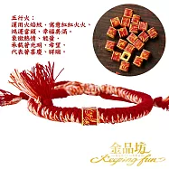 【金品坊】黃金手鍊古法五行能量金藏式手繩 五行火