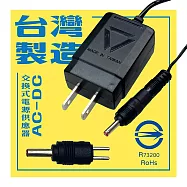 小樹屋-交換式外徑5.5mm接頭電源變壓器 供應器AC-DC 附贈3.5mmDC轉接頭 24V