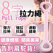 【黃金比例】買一送一 瑜珈8字拉力繩 美體塑形 開肩拉背 強拉抗裂