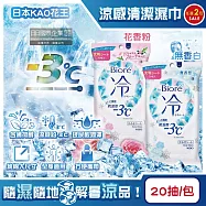 (2包任選超值組)日本KAO花王-Biore蜜妮瞬間涼感約-3&deg;C身體用清潔濕巾20抽/包(去油光髒污濕紙巾,沁涼降溫紙巾,純棉潔膚巾隨身包,夏日消暑出遊必備) 無香白*2包