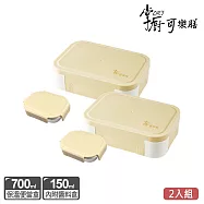 【掌廚可樂膳】304不鏽鋼防燙保溫便當盒700ml兩入組 (贈醬料盒)-黃色