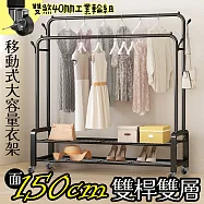 【居家cheaper】北歐雙桿雙層衣架HA15059-BK/晾衣架/曬衣架/展示架/衣褲架/多功能衣架/吊衣架 經典黑