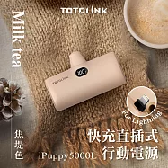 【TOTOLINK】iPuppy5000L Lightning 20W PD快充 直插式行動電源 4900mAh (蘋果 iPhone14 以下/口袋電源)_ 焦堤