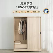 IDEA-MIT寢室4x7尺滑門衣櫃(耐磨耐刮/3色任選) 英倫核桃