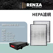 適用 Hitachi 日立 KPI-353H KPI-353H(B) 對應PM2.5全熱交換器 HEPA濾網 濾芯 濾心