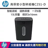 HP 15L家用高保密小型碎紙機C251-D(B1506CC全黑色)