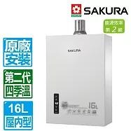 SAKURA 櫻花 16L第二代四季溫智能恆溫強制排氣熱水器DH1635F天然瓦斯(北北基以外縣市另外付安裝費)