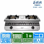 【莊頭北】一級能效溼鍋零秒點銅爐頭嵌入爐(TG-7309 桶裝瓦斯專用)